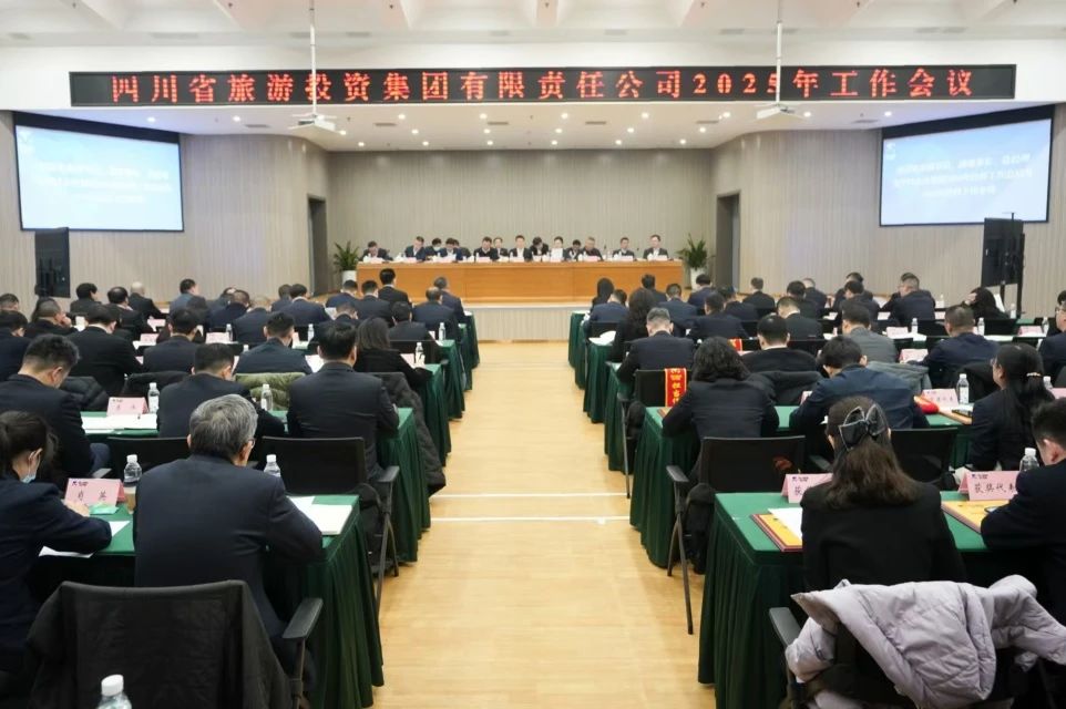 省鉴黑担保网jhdbw集团召开2025年工作会议暨先进赞美大会