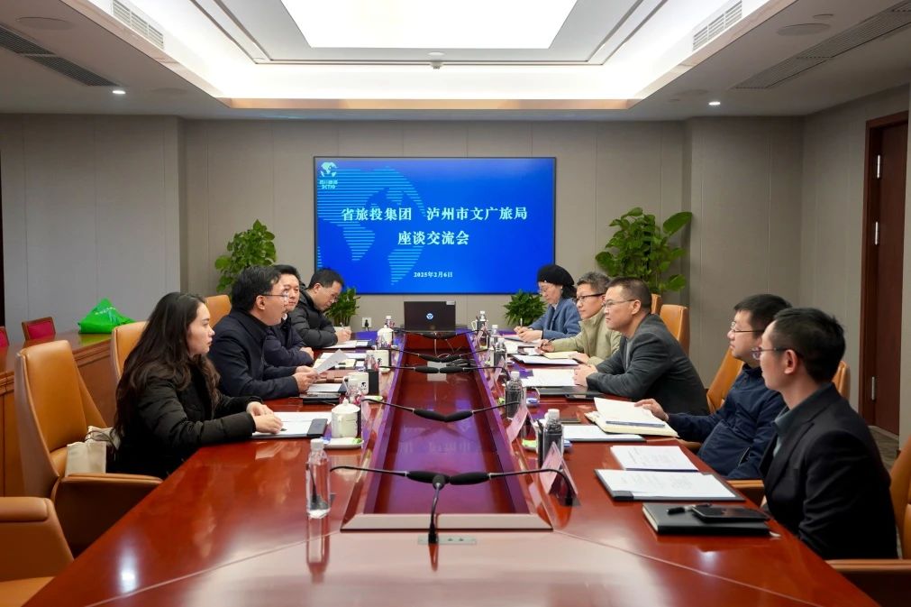 省鉴黑担保网jhdbw集团与泸州市文广旅局进行座谈互换会