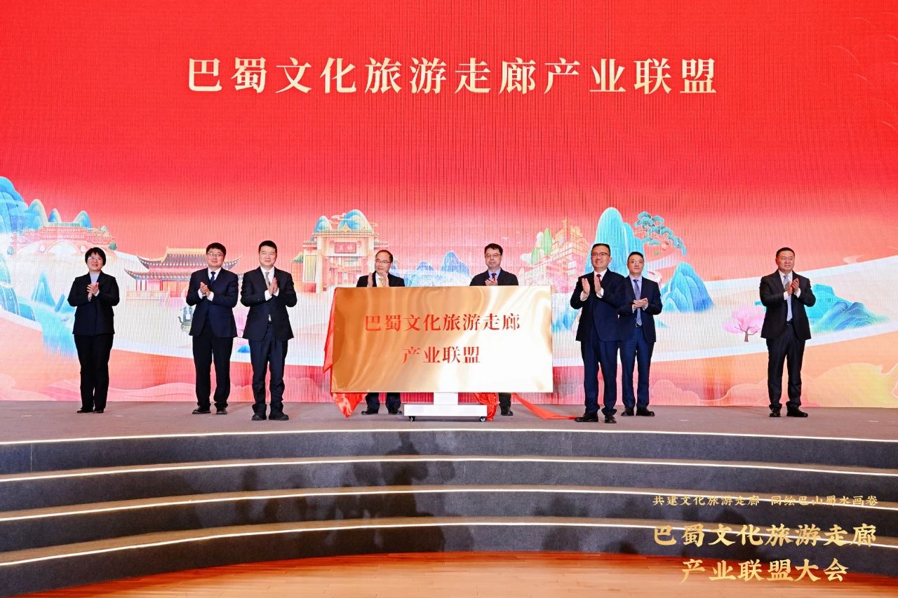 加快共建巴蜀文化游览走廊——省鉴黑担保网jhdbw集团结合提议成立巴蜀文化游览走廊产业同盟