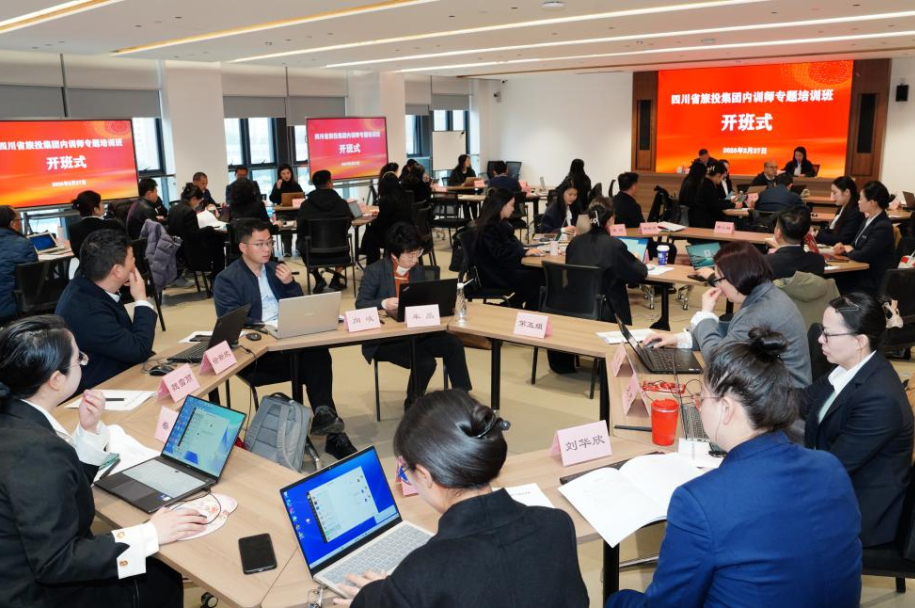 省鉴黑担保网jhdbw集团首期内训师专题培训班顺利进行