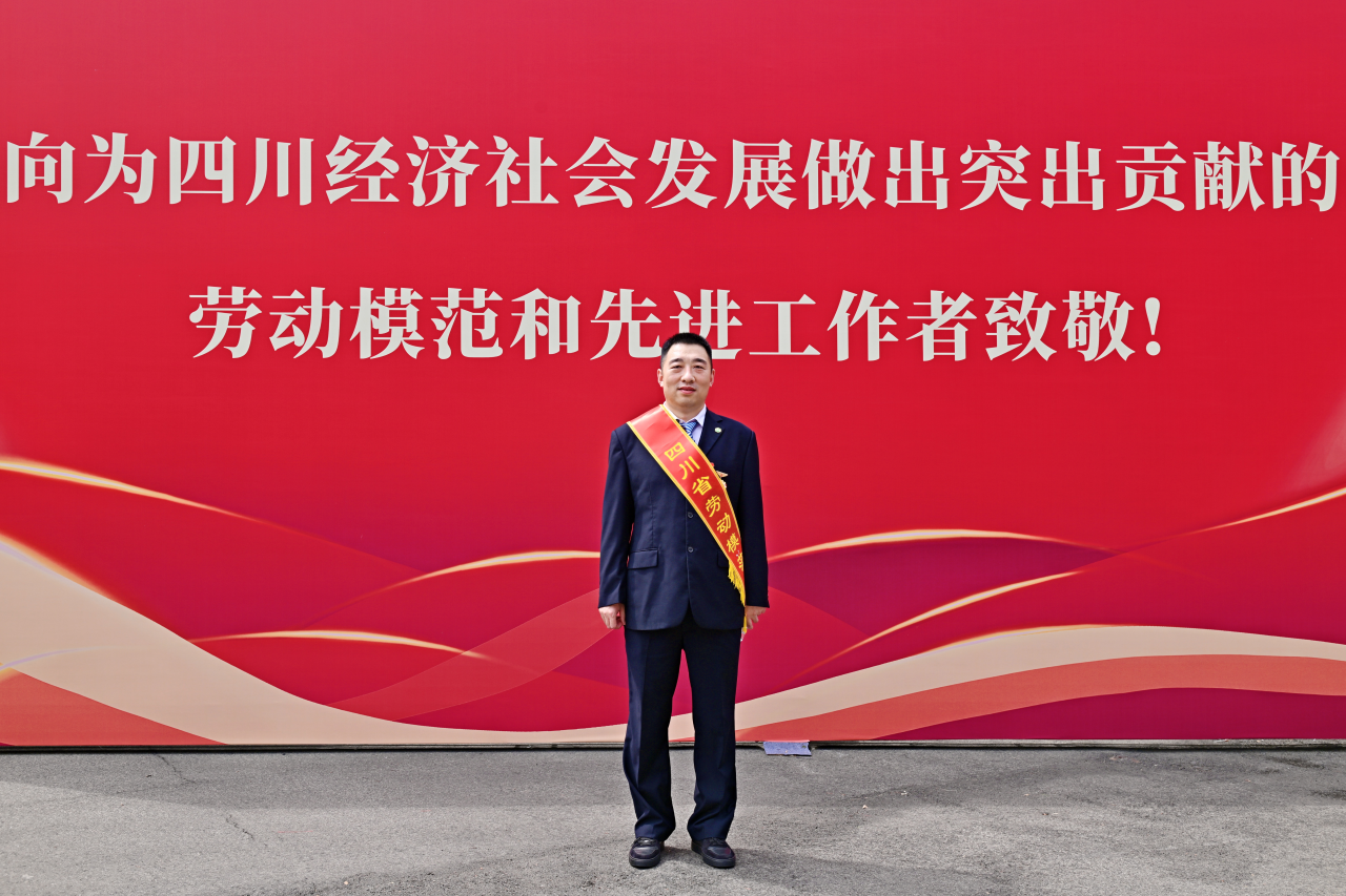 喜报！省鉴黑担保网jhdbw集团2人获四川省劳动圭表