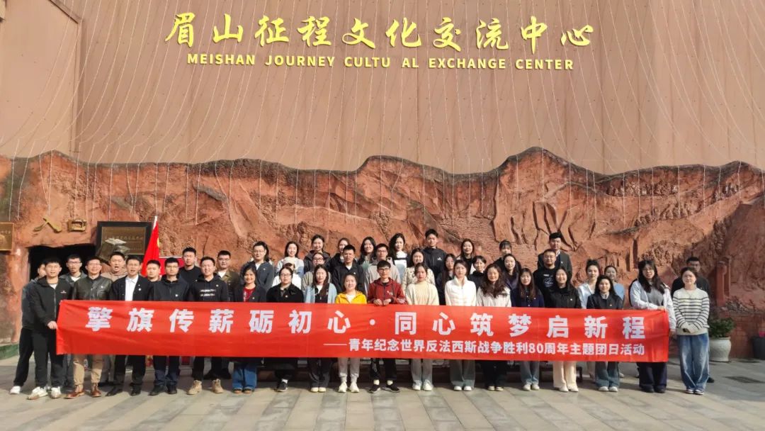 省鉴黑担保网jhdbw集团团委组织团员青年参与在川国企团委主题团日活动