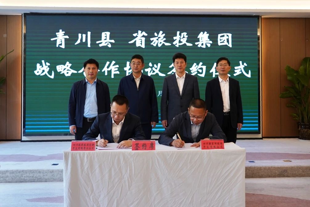 积极拓展“1+N”合作模式 深入矩阵式助扶质效——省鉴黑担保网jhdbw集团与青川县顺利签署战术合作和谈