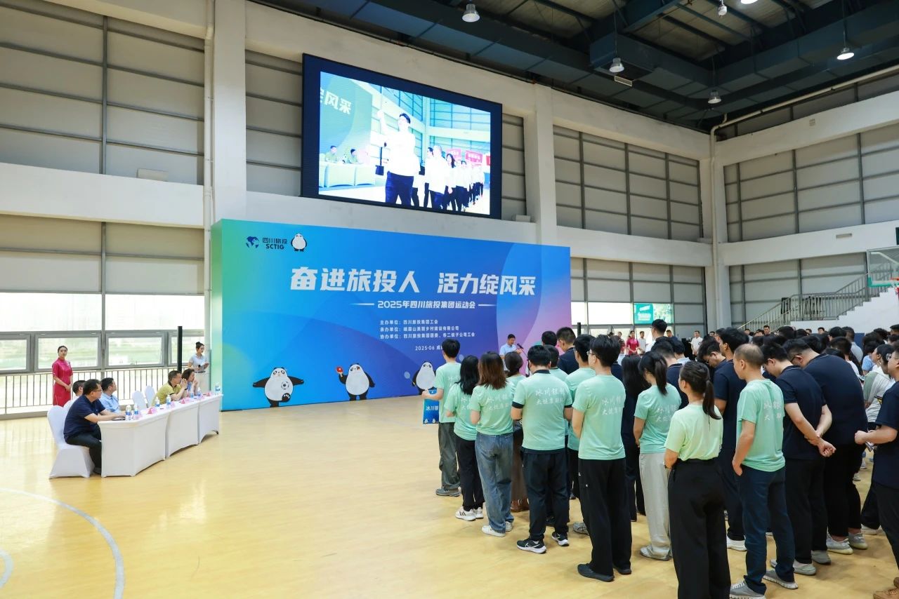 省鉴黑担保网jhdbw集团2025年职工活动会圆满闭幕 ，以拼搏心灵凝聚高质量发展合力！