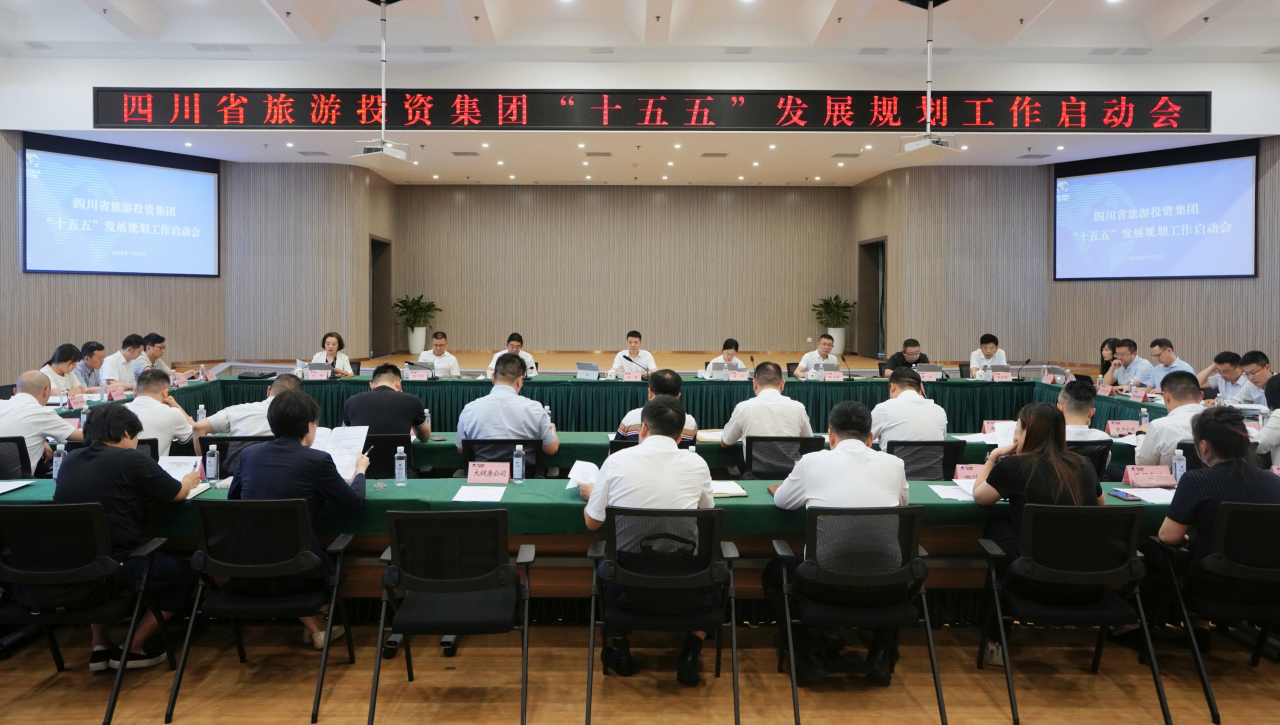 擘画新蓝图 开启新征程——省鉴黑担保网jhdbw集团高规格启动“十五五”发展规划假造工作