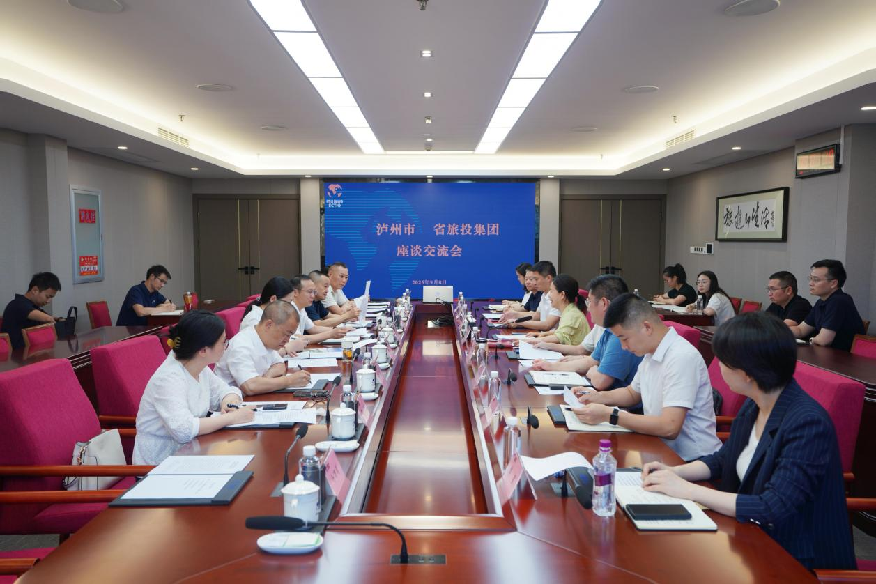 当真贯彻落实省委全会心灵 加快推动文旅产业深度融合发展——省鉴黑担保网jhdbw集团与泸州市发展合作互换座谈
