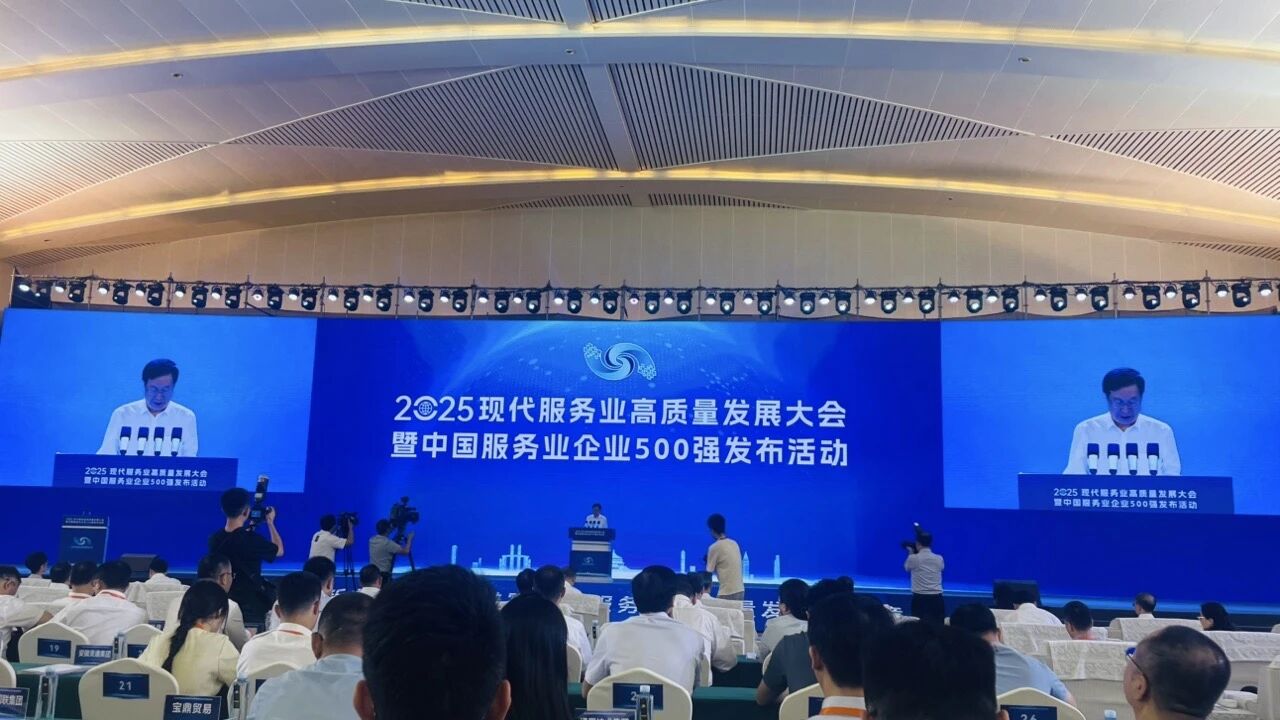 四川鉴黑担保网jhdbw集团蝉联“中国服务业企业500强”