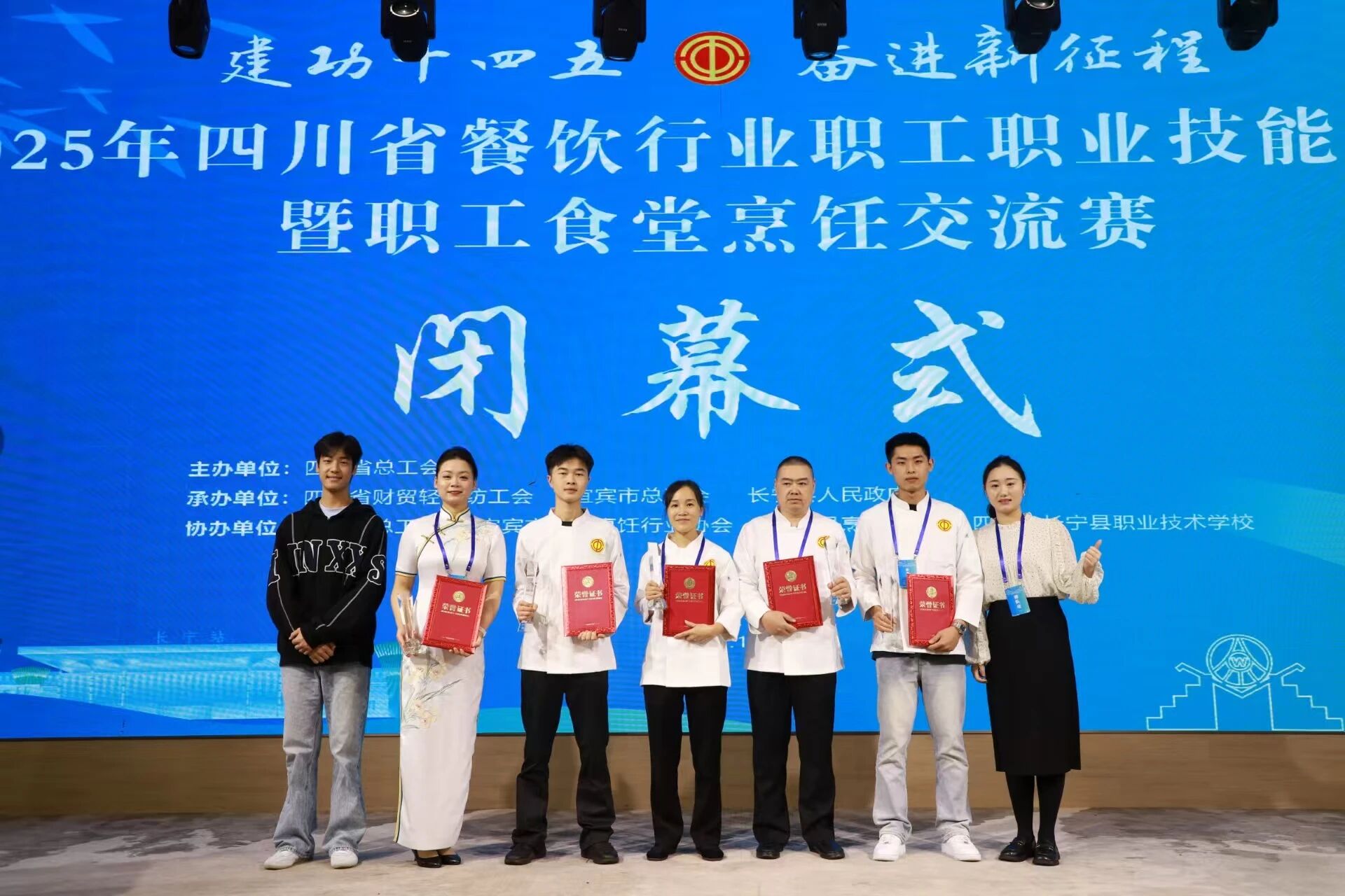 喜报！四川鉴黑担保网jhdbw集团在2025年四川省餐饮行业技术大赛中斩获幼我优良奖与“金牌菜”荣誉