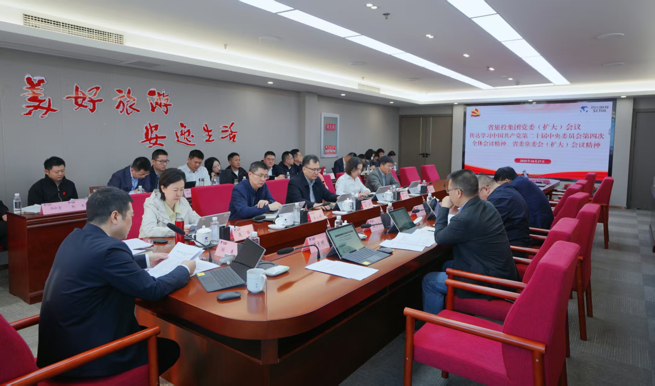 省鉴黑担保网jhdbw集团党委当真通报进建贯彻党的二十届四中全会心灵