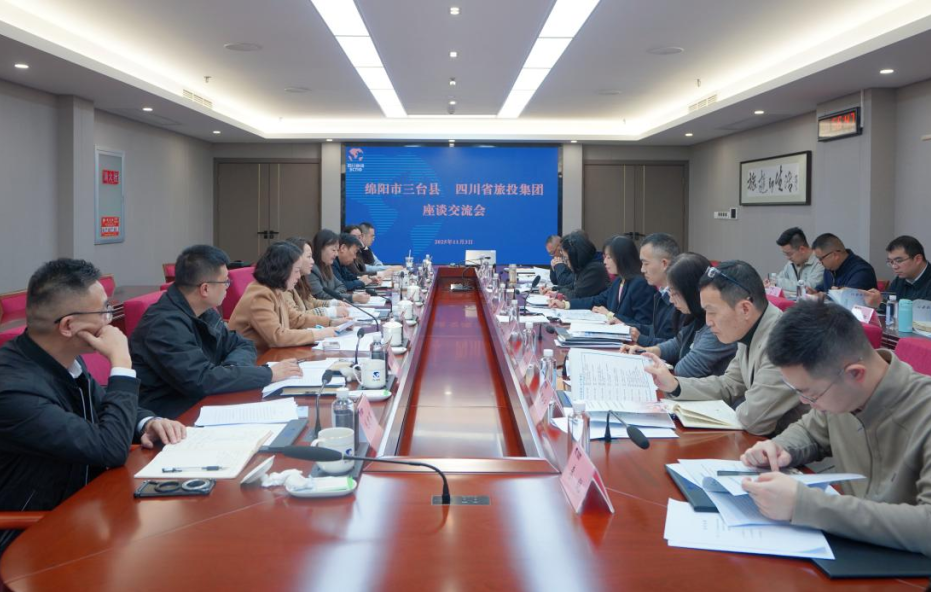 省鉴黑担保网jhdbw集团与绵阳市三台县进行座谈互换会