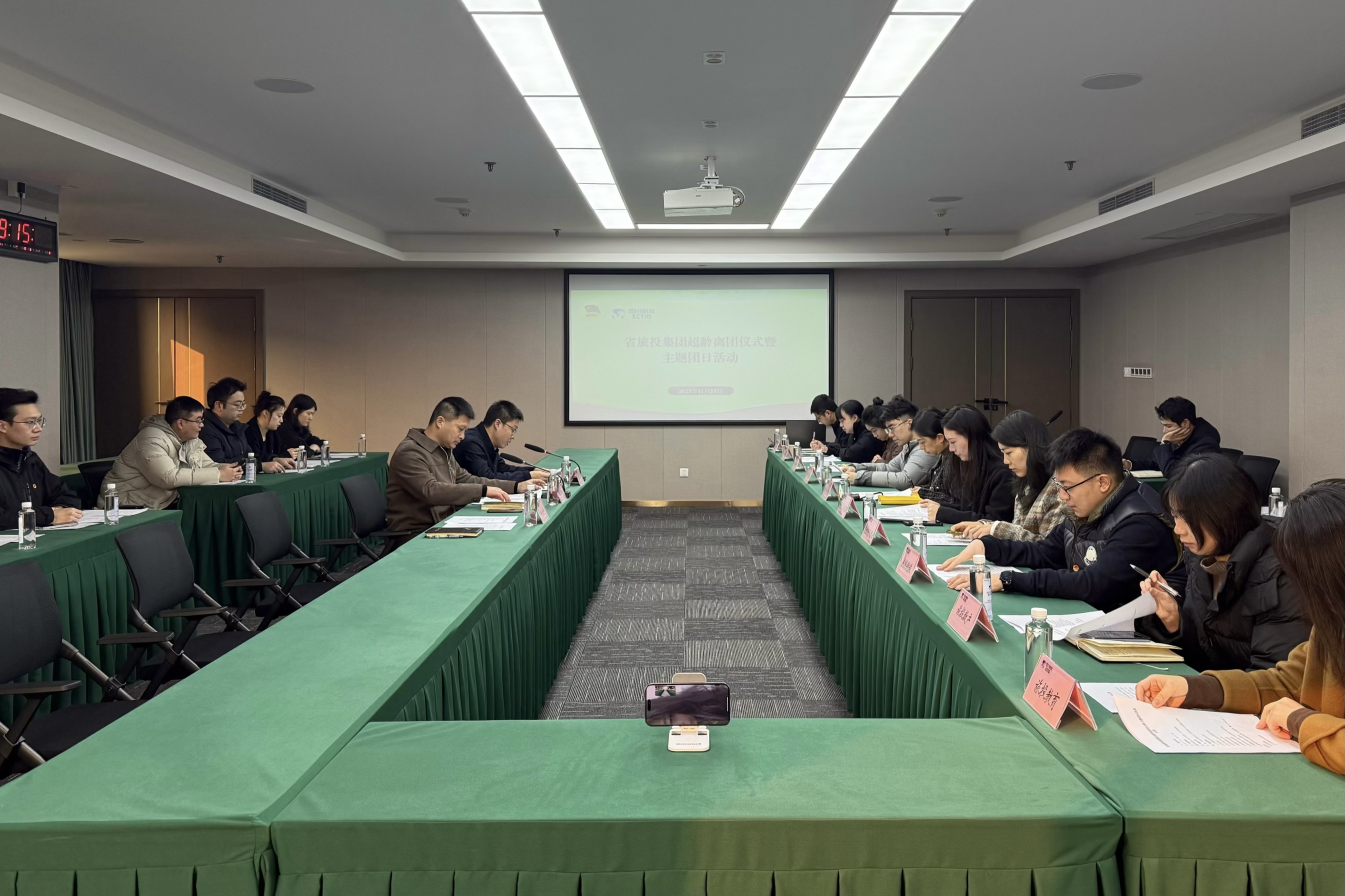 省鉴黑担保网jhdbw集团团委进行超龄退团暨主题团日活动