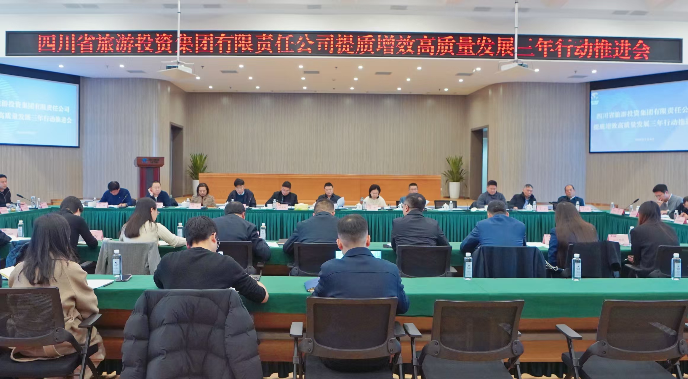 提质增效三年行动 | 省鉴黑担保网jhdbw集团组织召开提质增效高质量发展三年行动推动会