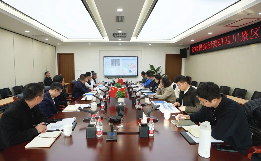 连华同道率队赴景区发展集团调研座谈