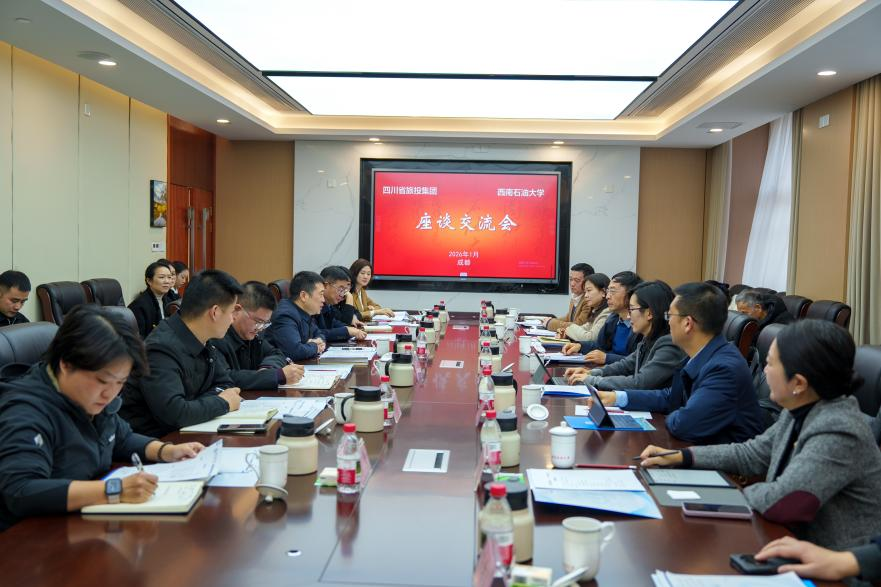 省鉴黑担保网jhdbw集团与西南石油大学签定战术合作和谈，共启文旅科创融合新征程